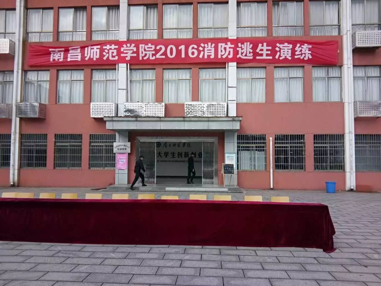 消防演习，警钟长鸣