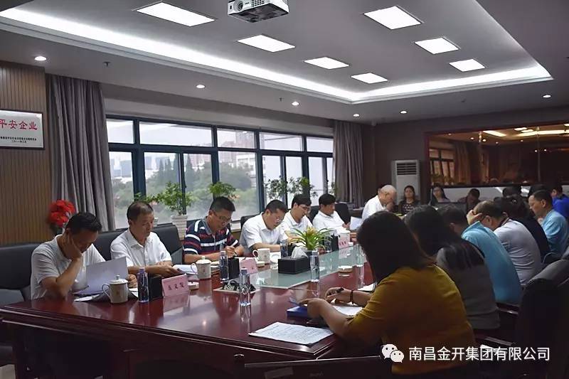 金开集团召开2017年党委中心组第四次集体学习会议
