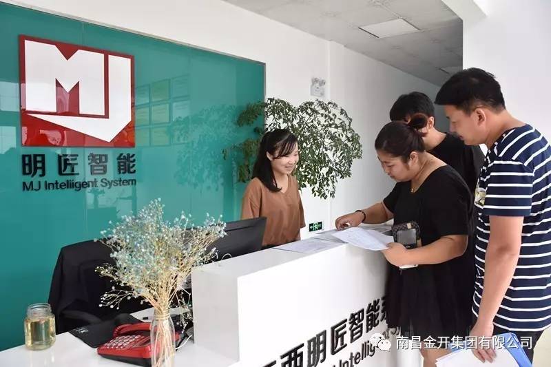 金开集团开展工程项目成果满意度测评试点工作