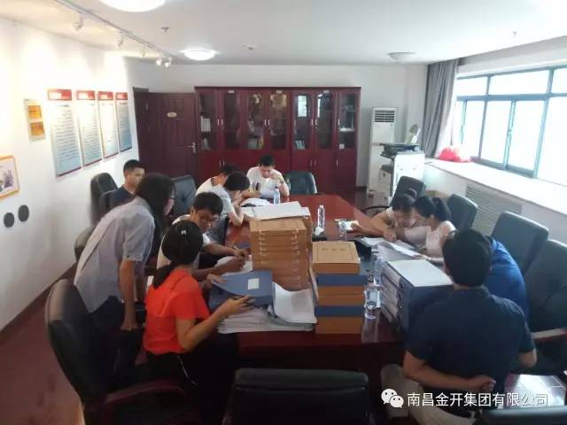 金开集团开展2017年度第二季度绩效考核工作