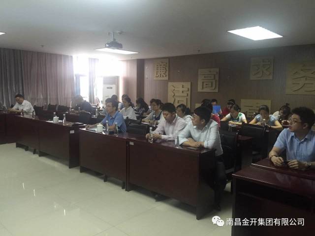 金开集团组织召开融资工作会议