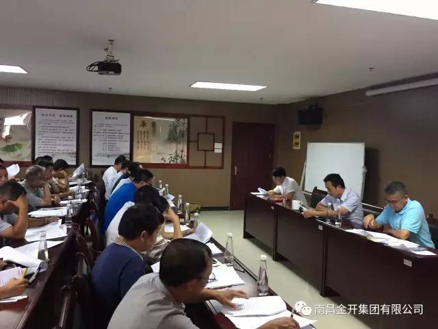 金开集团召开“三比一看”项目竞赛活动方案意见征集会 
