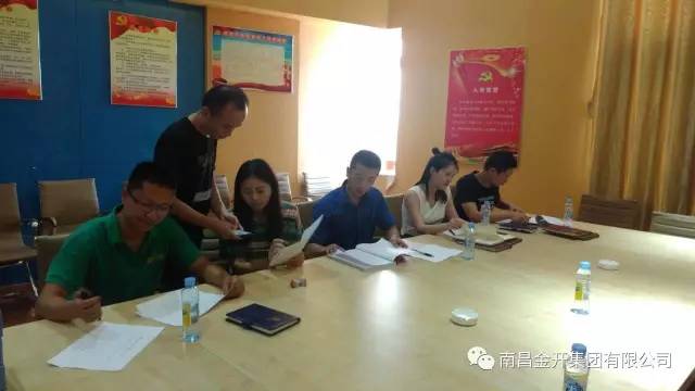 金开集团党委启动第二季度“流动红旗”考核工作