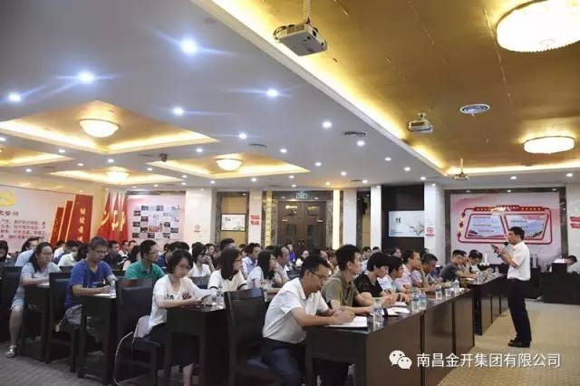 金开集团组织开展案例大赛写作技巧培训 