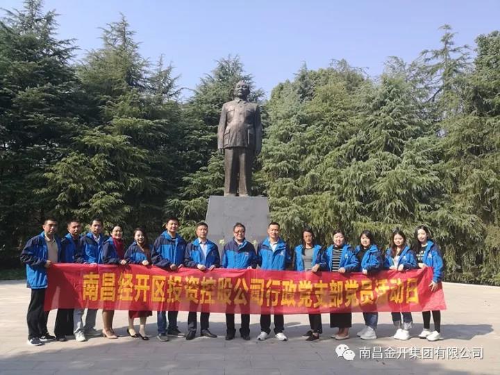 形式多样、内容丰富——金开集团组织开展党员日活动