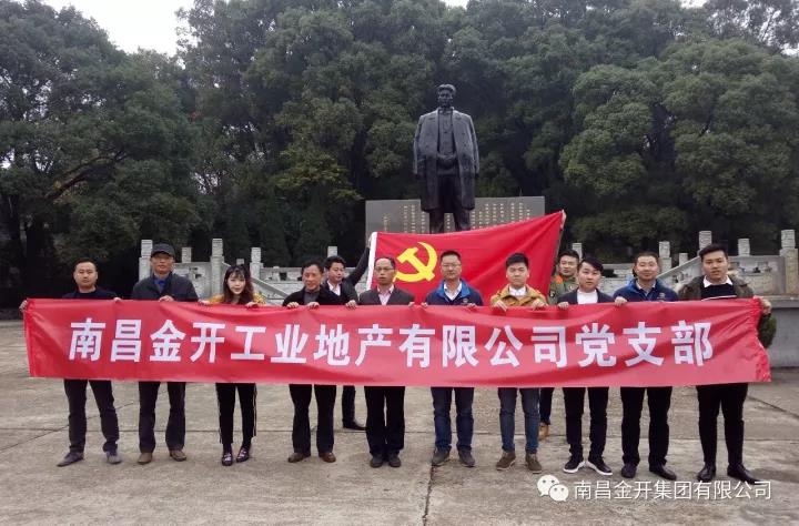 工业地产公司前往方志敏烈士陵园开展党员活动日