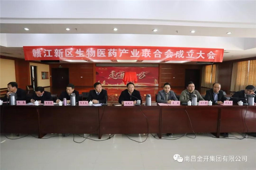 赣江新区生物医药产业联合会在中医药科创城正式揭牌成立