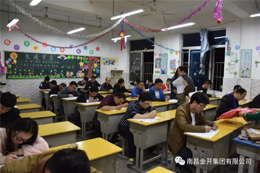 金开集团组织开展工程项目建设必备知识测试