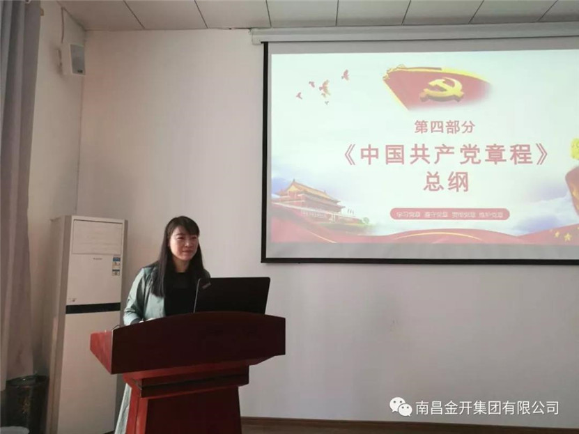 管护公司组织开展“书记讲党课”活动