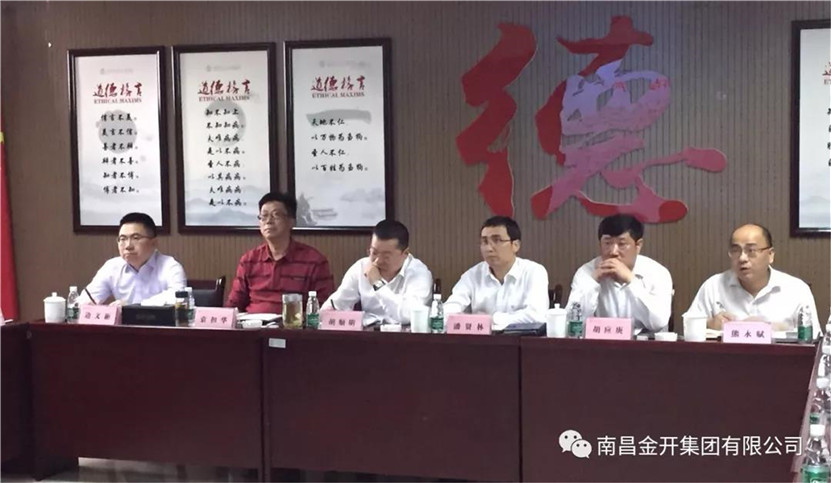 金开集团召开财务口投资口未来三年发展规划纲要汇报会议