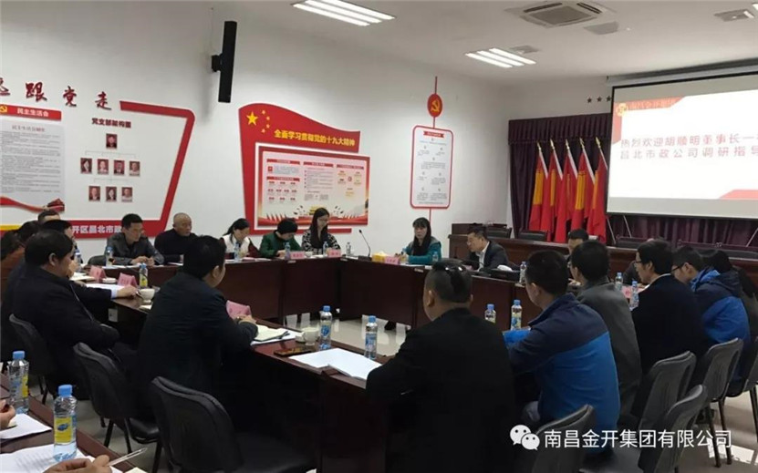 南昌金开工匠建设工程集团有限公司成功组建