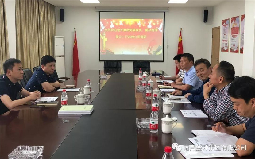 物业公司前往高新区考察学习