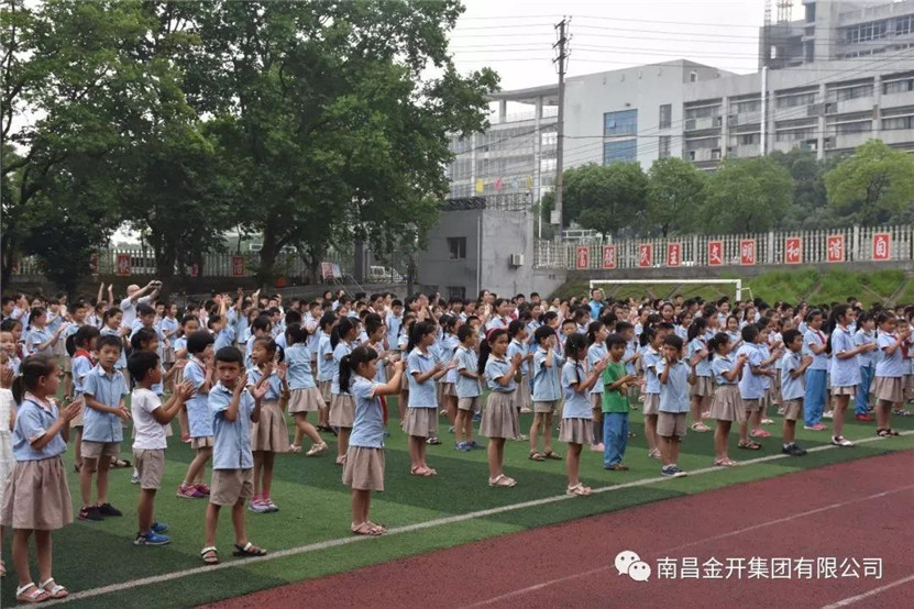 金开集团党委“助学筑梦”趣味运动会温暖留守儿童