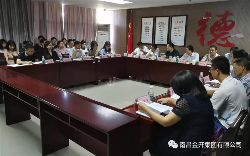 金开集团董事长胡顺明集中调研集团本部部门三年发展纲要