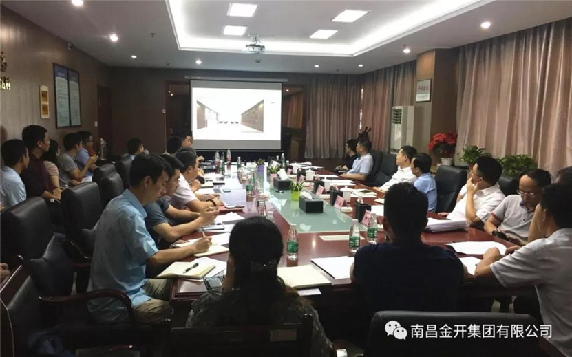 金开集团组织召开金赣服务中心项目专项方案汇报推进会