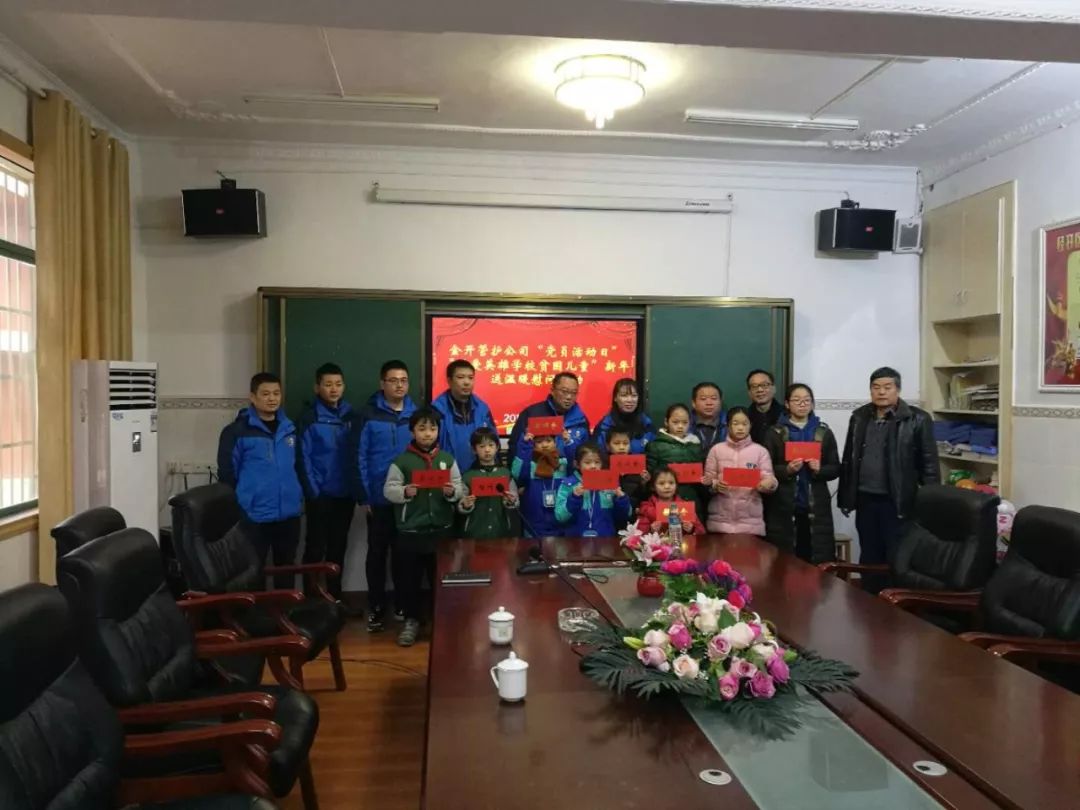 新年送温暖 党员献爱心——管护公司党支部开展献爱心党日