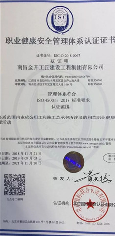 工匠集团通过三体系认证年审