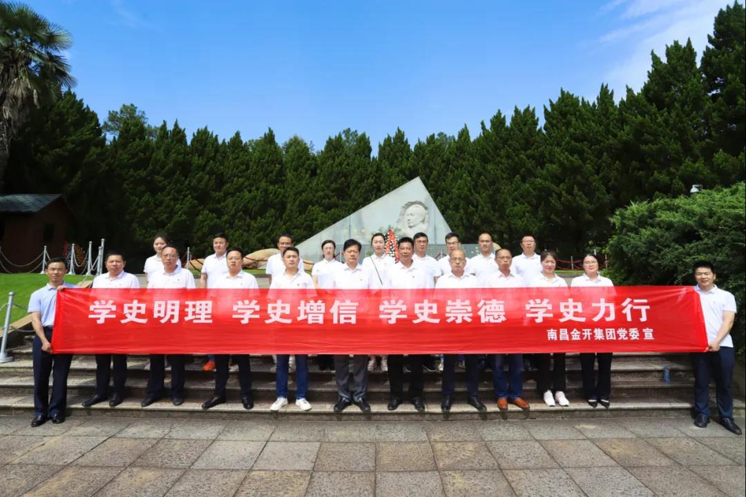 金开集团召开专题学习社会主义革命和建设时期历史