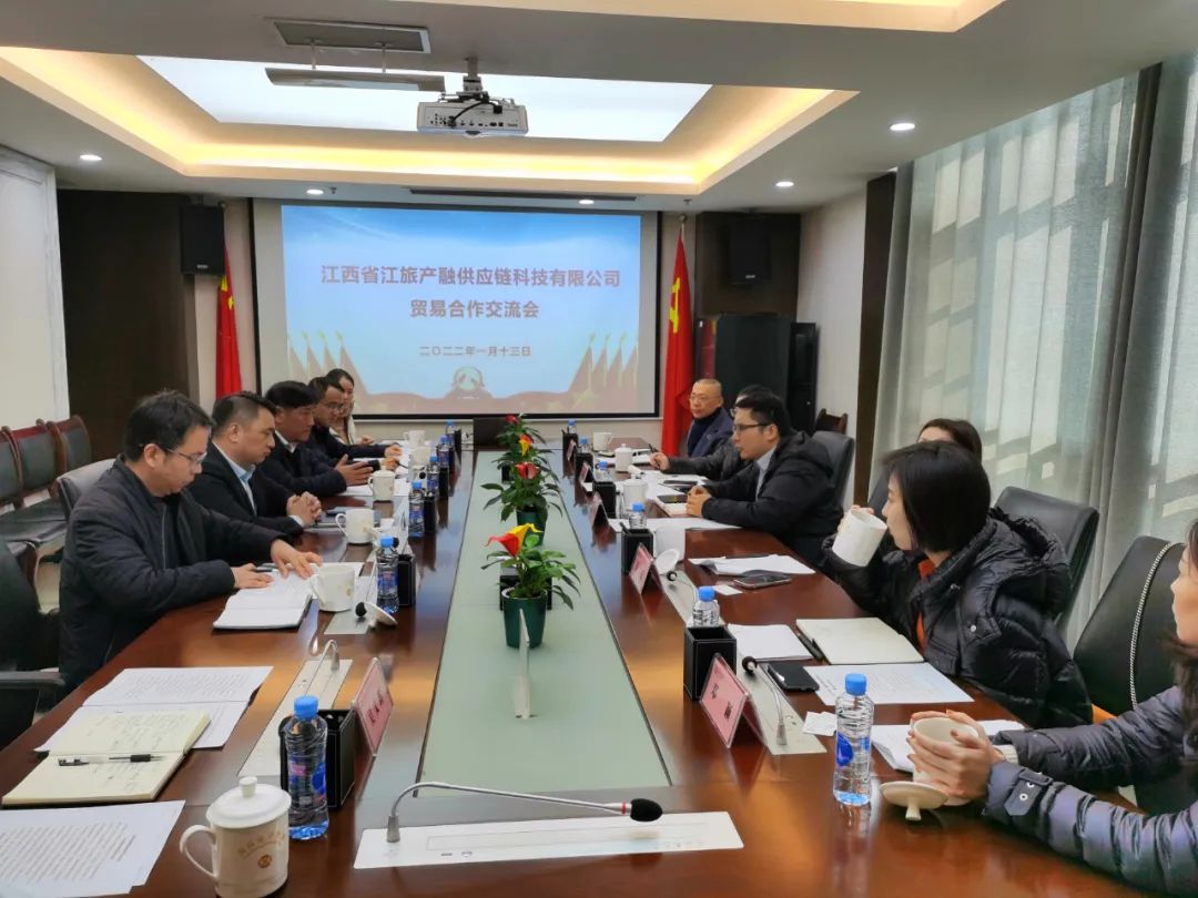 江西省江旅产融供应链科技有限公司一行莅临金开集团交流