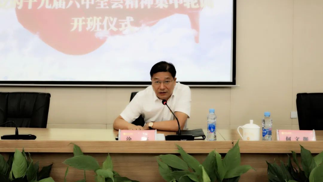 集团党委举办党的十九届六中全会精神集中轮训开班仪式