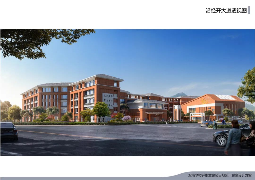 经开区又一所公立学校开建！