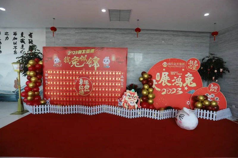 集团团委组织开展“欢天喜地过小年 迎新纳福笑开颜”活动