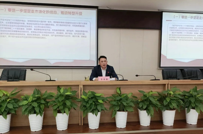 李茶根同志讲授专题党课