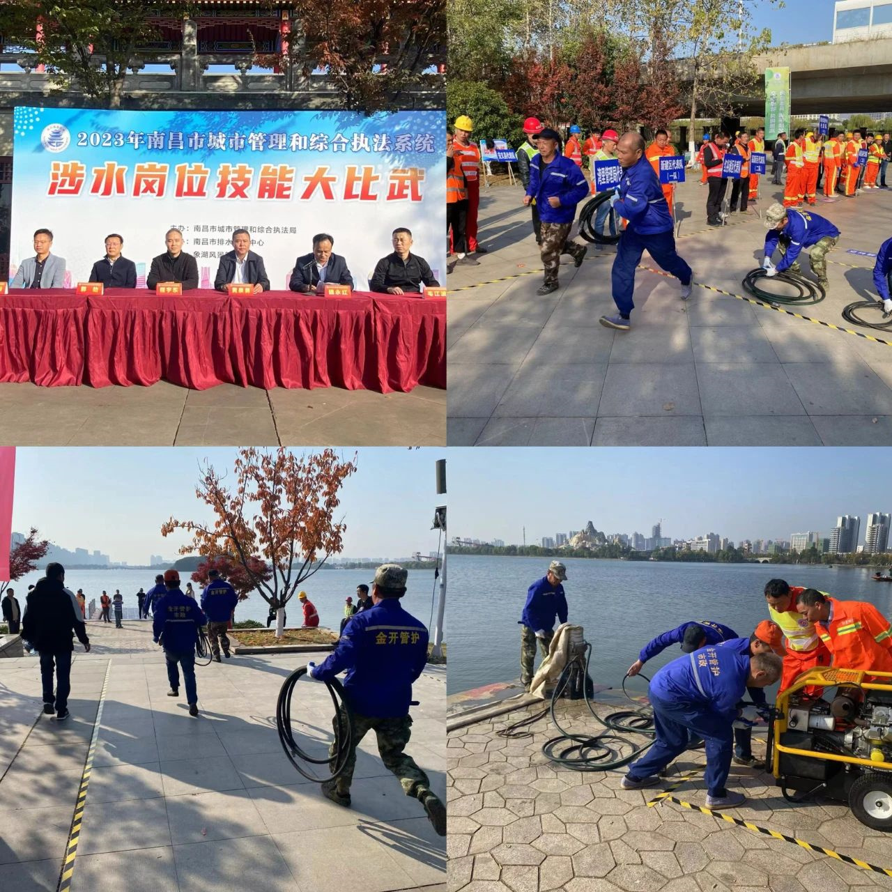  喜报！金开管护获“水务类系统岗位技能大比武”第三名！