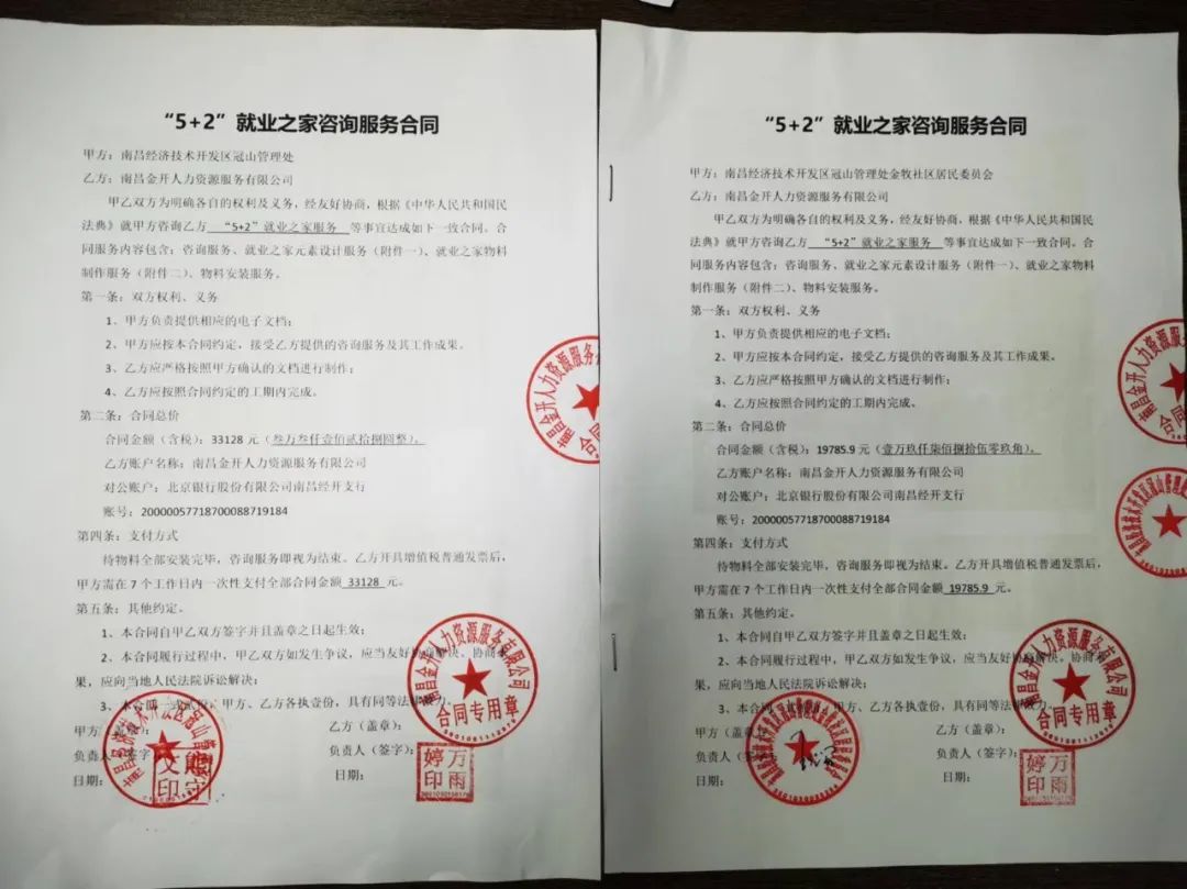 喜报！集团人力资源服务有限公司成功中标政府咨询项目