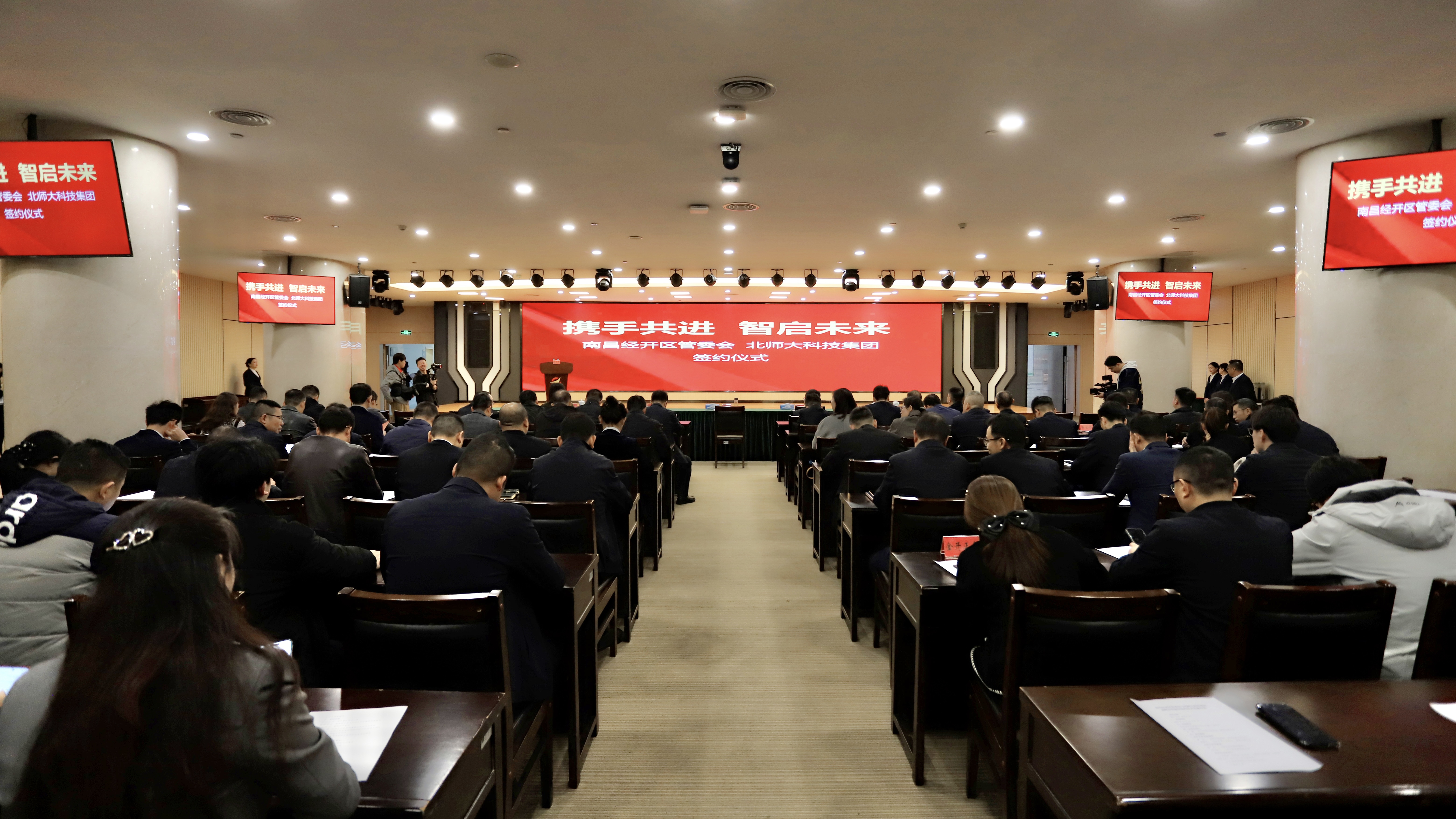 南昌经开区与北师大科技集团成功签订战略合作协议