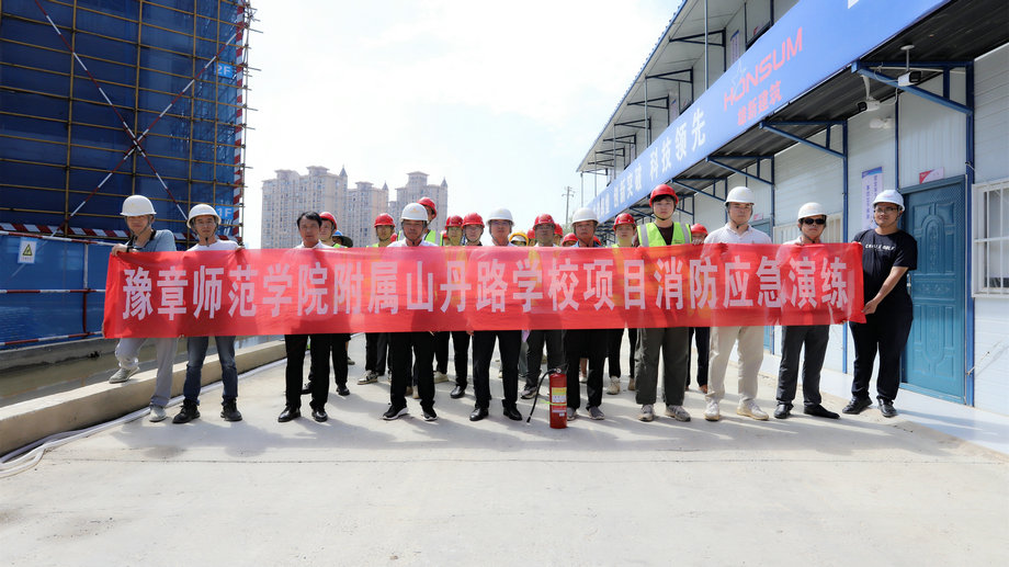 实战演练，防患未“燃” | 集团组织开展消防应急演练活动