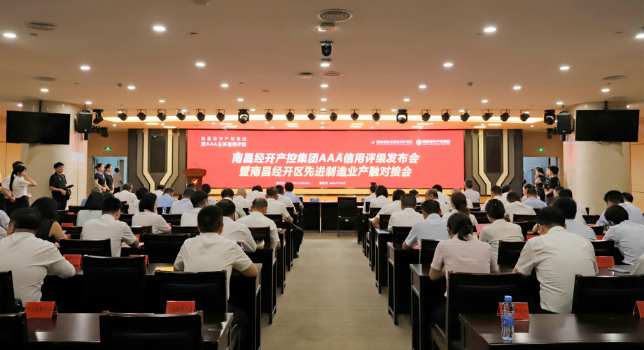 开云官方版网站登录入口获AAA主体信用评级！