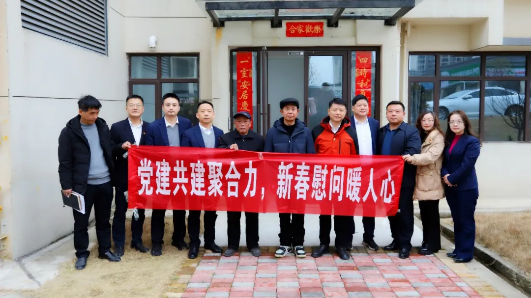 党建共建聚合力 新春慰问暖人心 | 罗贤锦赴幸福河小区开展党建共建活动
