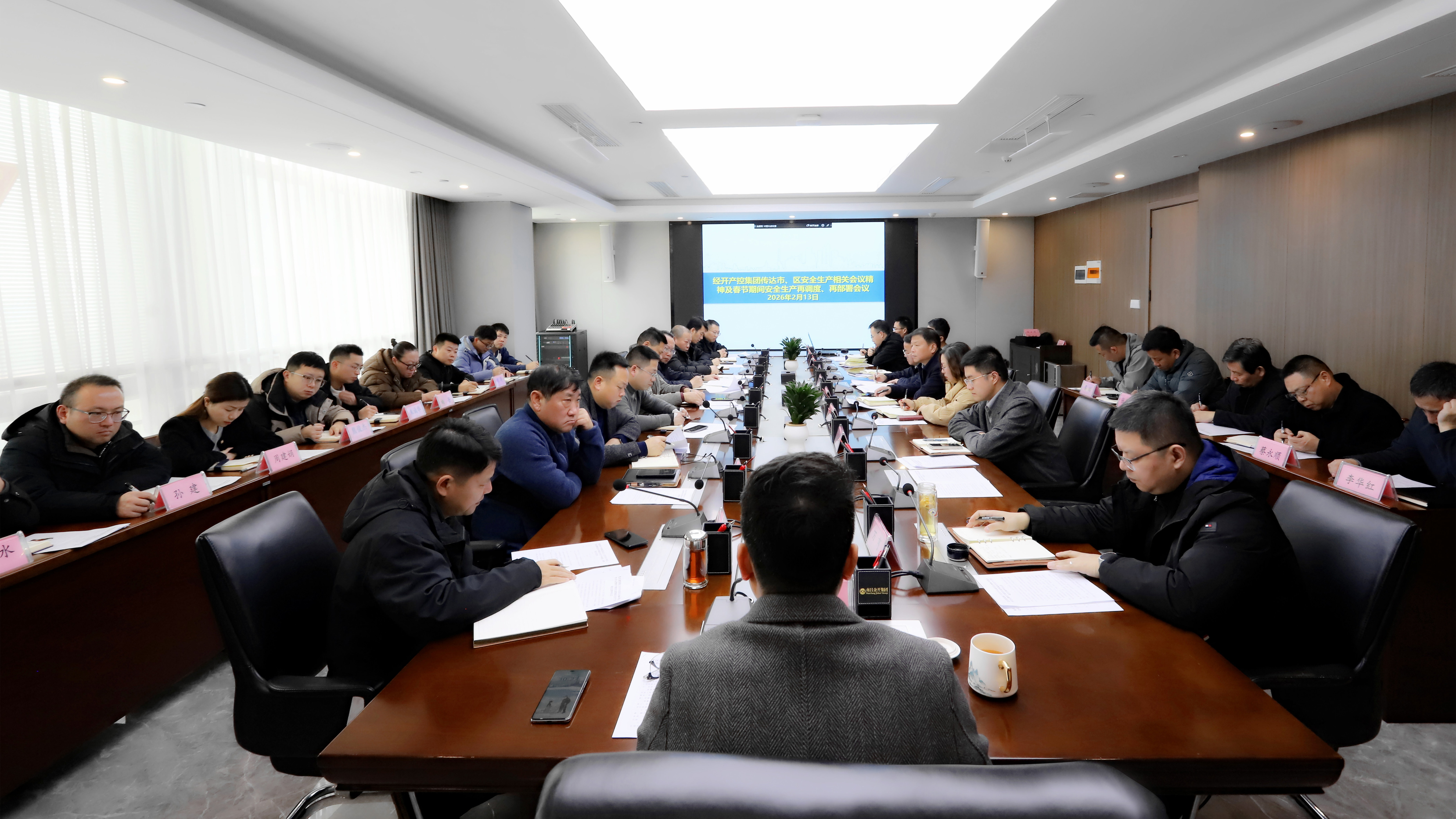 集团召开专题会传达贯彻落实市区安全生产工作会议精神