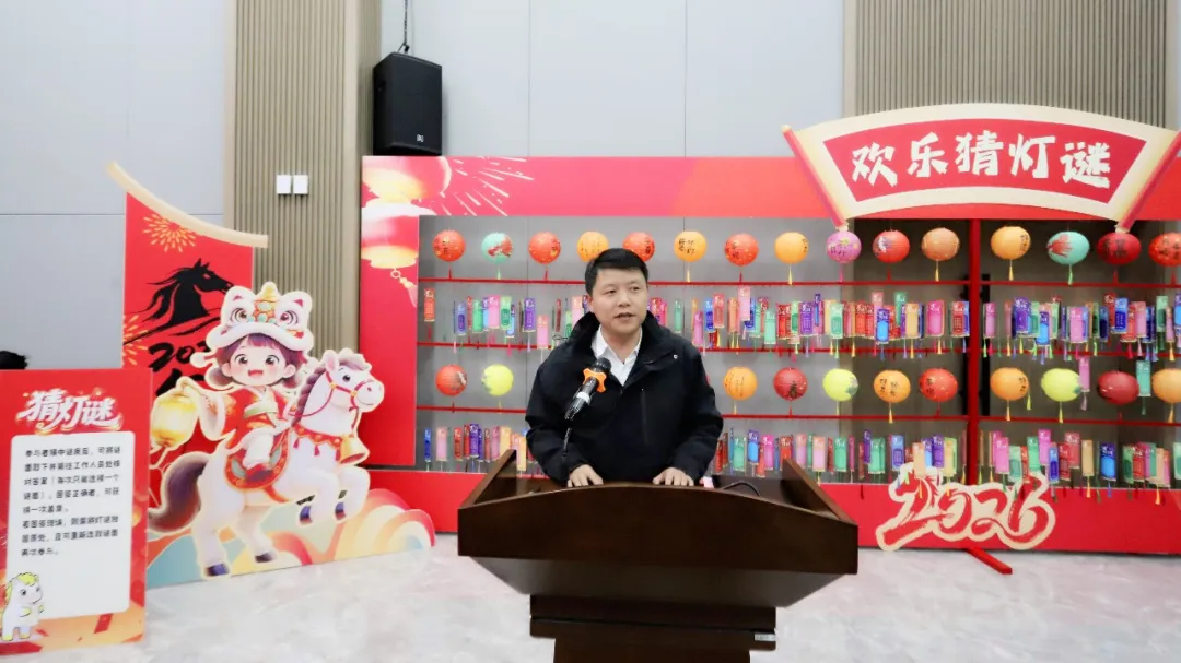 元宵纳福聚合力 马到吉祥启新程 | 集团举办2026年元宵节游园会